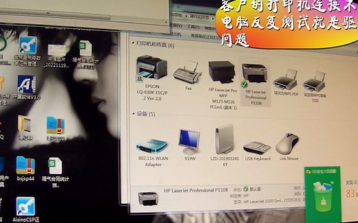 首先在控制面板里将打印机驱动卸载掉，然后再重新安装好并进行一次测试。