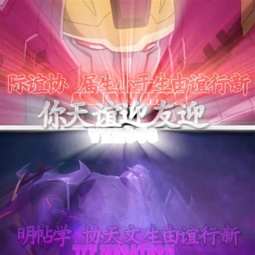 Armada Galvatron versus Tfp megatron