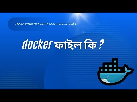 Dockerfile Explained | Dockerfile কী? FROM, COPY, RUN, CMD, EXPOSE | বাংলা || bugCoder