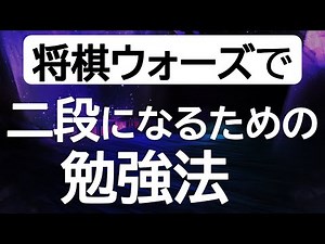 [What is the difference between Shodan and Nidan?] What kind of study do you need to do to become...