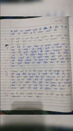 Class 10th Chapter 2 | Sapno Ke Se Din | Hindi | Next Toppers Era #hindi #class