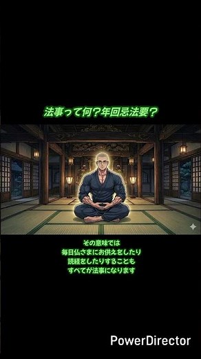 【見るだけ漫画仏教】9割の人が勘違いしている「法事」の本当の意味 #法事 #供養