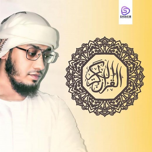 Surah Al Feel