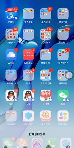 监控手机软件安装#萤石云视频