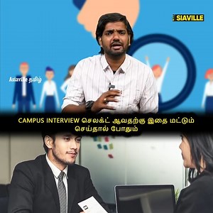 347K views · 503 reactions | Campus interview செலக்ட் ஆவதற்கு இதை மட்டும் செய்தால் போதும் . . . . . . . . . . . #CampusInterviewTips #InterviewSuccess #CampusRecruitment #JobSeekers #CareerBuilding #GetSelected #InterviewPrep #CareerSuccess #CampusHiring | Asiaville Tamil | Facebook