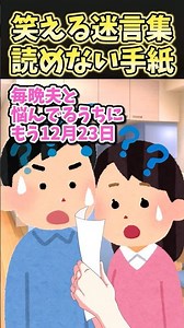 🔥1.6 million views!! A collection of hilarious quotes - letters you can't read - [2ch-style creat...