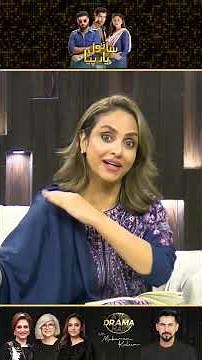 Nadia Khan Ka Honest Opinion! | Sanwal Yaar Piya Drama Review | Kya Drama Hai With Mukarram Kaleem