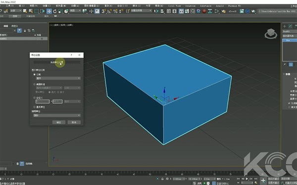 3D Max系统单位设置探讨以及可能遇到的问题(System Unit Setup)