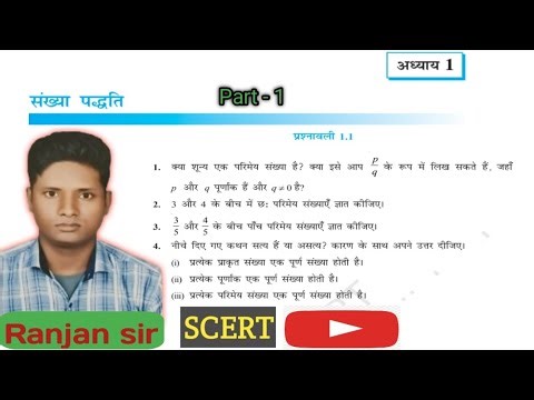Prashnawali 1.1 class 9th one shot | Ncert class 9th exercise 1.1 full solutions by Ranjan sir