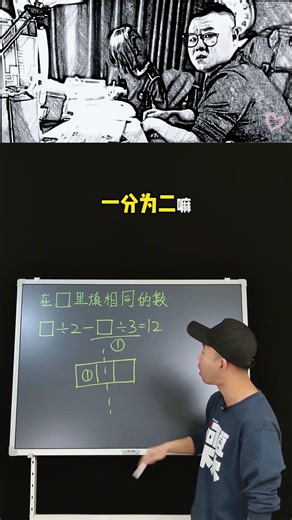 数字谜题卡住了？用“图形填充法”两步秒解所有格子题！Stuck on Number Puzzles?The “Shape Fill” Method Solves Any Grid in 2 Steps