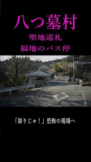 [Yatsuhaka Village] A True Story of a Curse! Walking the Terrifying Site from 49 Years Ago | Revi...
