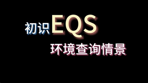 从零学UE_Day71：初识EQS与环境查询情景