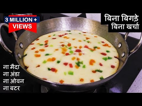 Sooji Cake in Kadahi | बिना बिगड़े सीधे कड़ाही में सूजी क आसान केक Rava Cake Recipe | Suji Cake Recipe