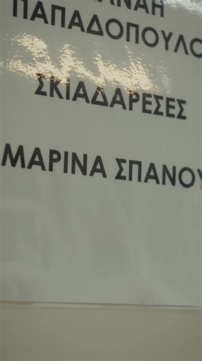 κορίτσια στην σκηνή 🌸