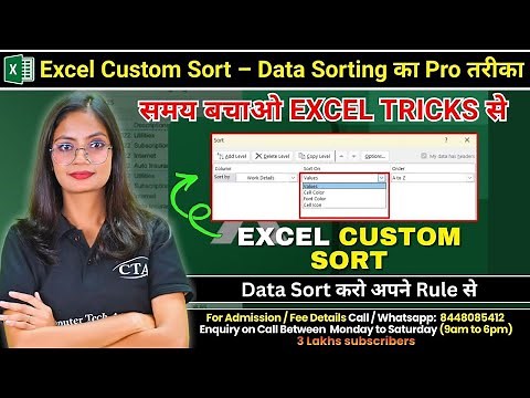 Custom Sort in MS Excel | How to use Custom Sort in MS Excel? | Computer Tech Academy