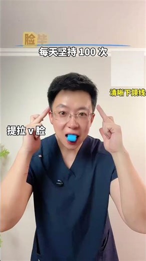 Master the Art of the V-Shaped Face: Your Ultimate Guide