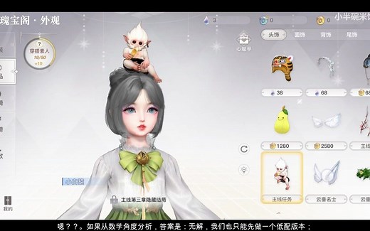 Unity零基础实现3D模型换装