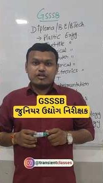 GSSSB જુનિયર ઉદ્યોગ નિરીક્ષક માં કઈ બ્રાન્ચ ના વિધાર્થીઓ ફોર્મ ભરી શકે? #gpssb2026 #gsssb