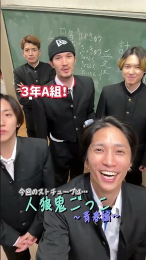SixTONES (w/English Subtitles!) [Youth Series: Werewolf Tag] We fooled you!🤪