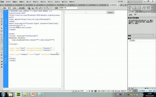 轻松学HTML+CSS视频13：脚本和事件