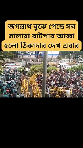 641K views · 10K reactions | যমুনা জেনো এখন দ্বিতীয় গণভবনে এ পরিনত...