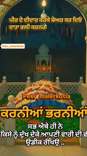 @peer_malerkotla | Deepak Goyal