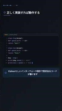 abstractmethodで抽象クラスとインターフェースを定義する #Python #プログラミング