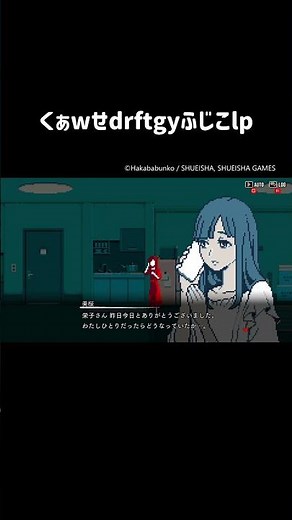 くぁｗせｄｒｆｔｇｙふじこｌｐ【都市伝説解体センター】【ネタバレ有】#shorts #ゲーム実況 #都市伝説解体センター #切り抜き