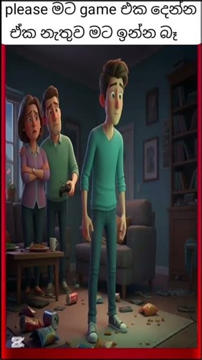 Game එකක් කරපු හරියක් පව් අසරණ ජිවිත 😥💔