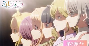 Harmony of Mille-Feuille Anime Streams New Trailer