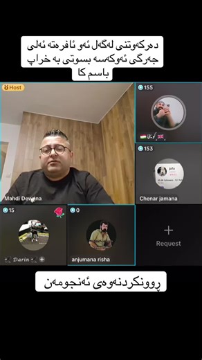 ڕوونکردنەوەی ئەنجومەنەڕیشە و دەرکەوتنی لەگەل ئەو ئافرەتە