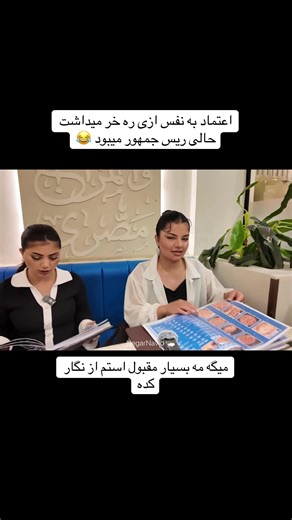 Exploring Afghan Culture through Humor and Food