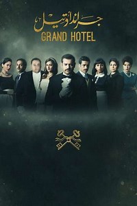 Grand Hotel (2016) - TV Show