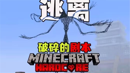 【绝对不能游玩的模组】电脑蓝屏报错了！！！