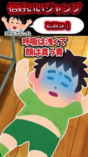 Let's see who can jump the highest!