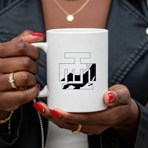 Adinkra Symbol Coffee Mug, Black Ink Series, Cultural Design Ceramic Cup | Hwe Mu Dua - Etsy