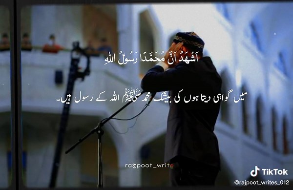 Understanding the Azan: The Islamic Call to Prayer