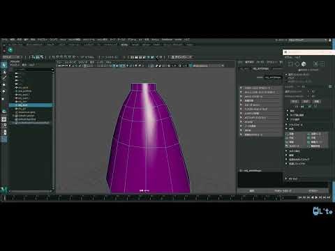 【Maya基礎】Day１/レッスン➓_1:～お試し～実務レベルための基本知識を習得します。