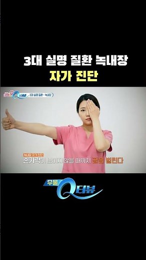 녹내장 자가 진단 방법!