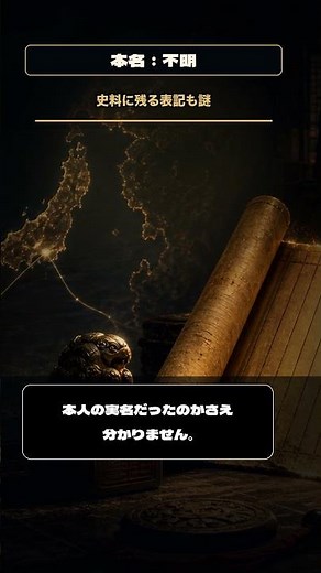 卑弥呼は本当にいたのか？ #卑弥呼 #日本史 #歴史解説
