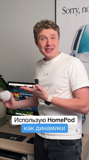 HomePod Integration with Mac Speakers