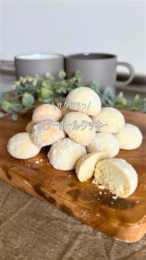 Crispy yet melt-in-your-mouth! Simple but delicious snowball cookies⛄️