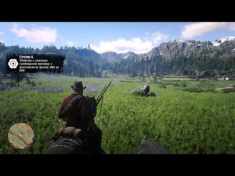 RDR2 - How to complete the sharpshooter 7 challenge, kill from a distance of 660 feet