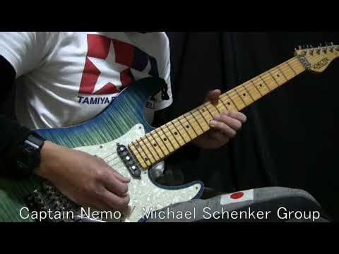 Captain Nemo / Michael Schenker Group [Guitar Cover][#71]