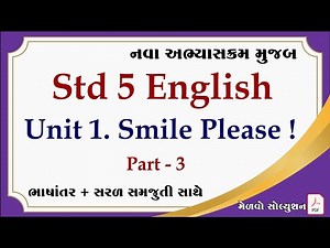 std 5 english unit 1, Dhoran 5 english chapter 1, dhoran 5 angreji chapter 1, std 5 angreji path 1,