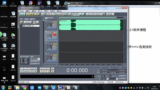 龙国兵博艺机械舞cool edit pro 音乐制作软件怎么把自己的声音录制导出mp3格式详细教程编曲工具制作伴奏 龙国兵 黎平网红 黎平县水口镇