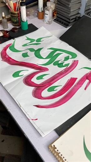 Allahu Akbar Calligraphy in 30 Seconds! ✍️