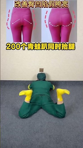 Sunken Buttocks Fix: Achieve False Hip Width and Tiny Waist