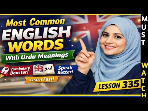 Most Common English Words with Urdu Meanings | English vocabulary words | Improve English lesson 335