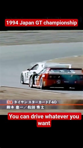 1994 Japan GT championship (JGTC). #motorsports